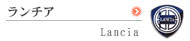 �����`�A�@Lancia