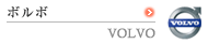 �{���{�@VOLVO